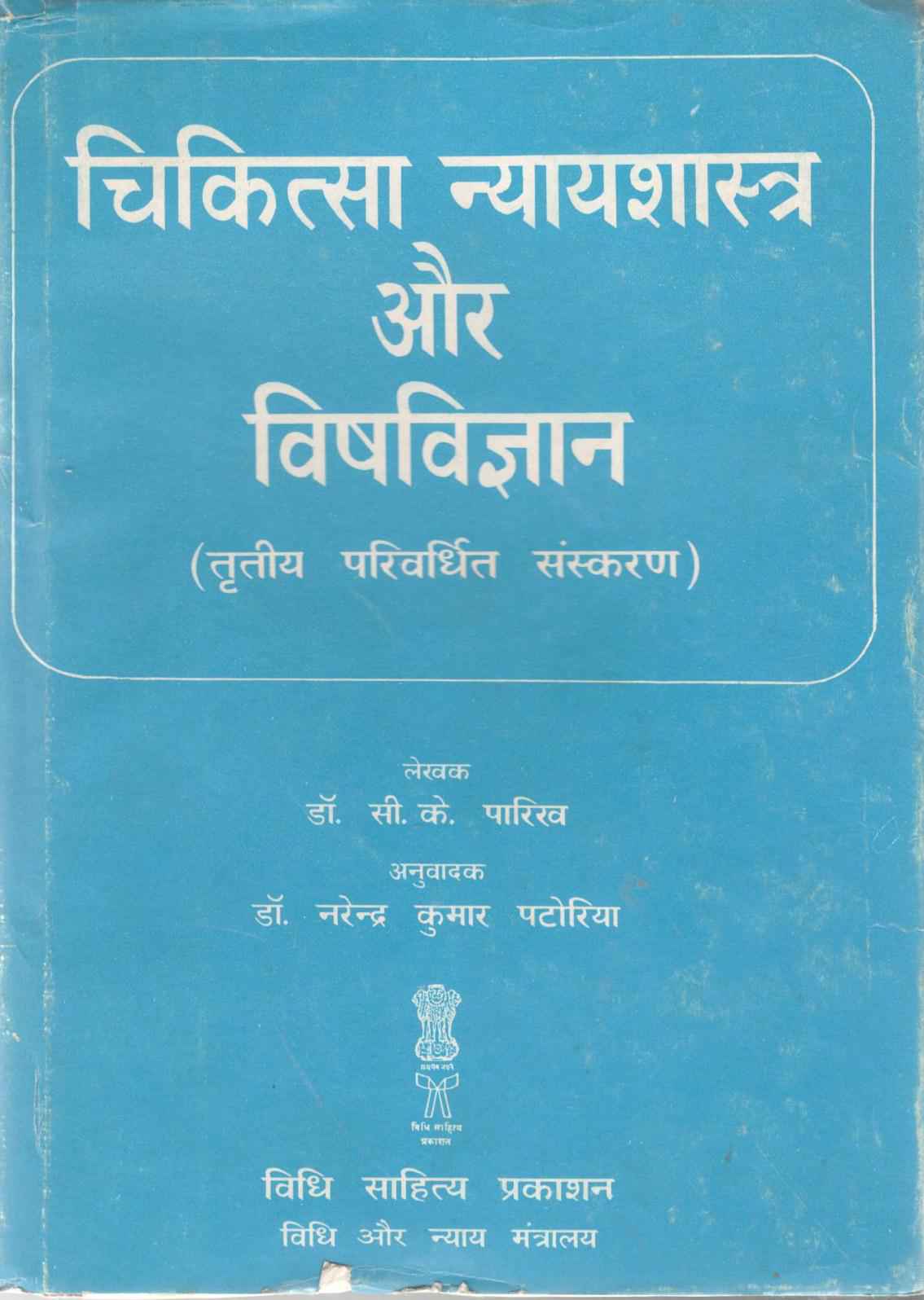 Publication
