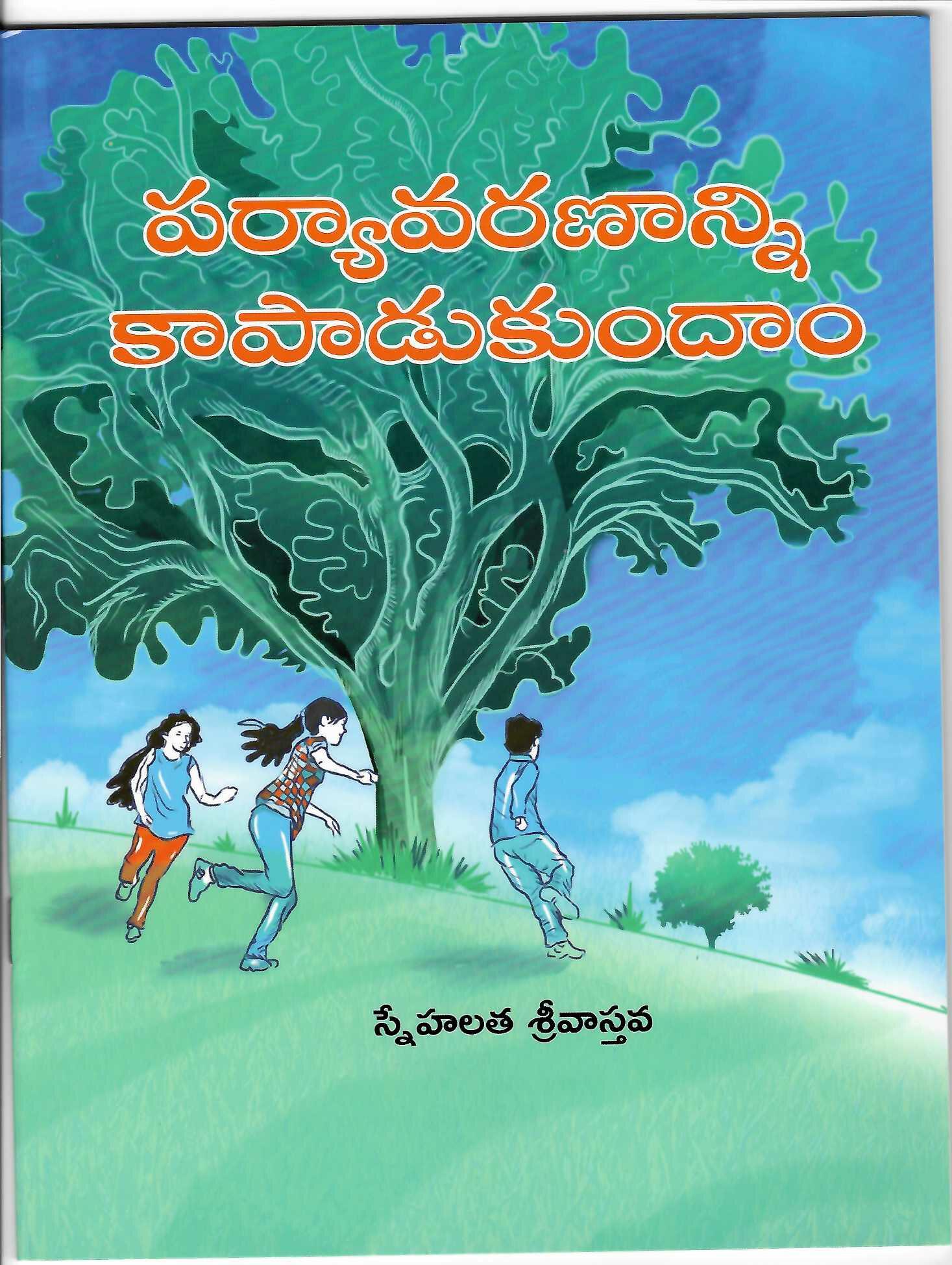 Publication