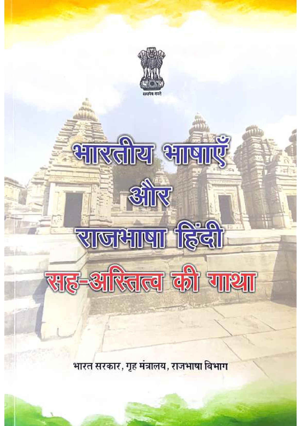 Publication
