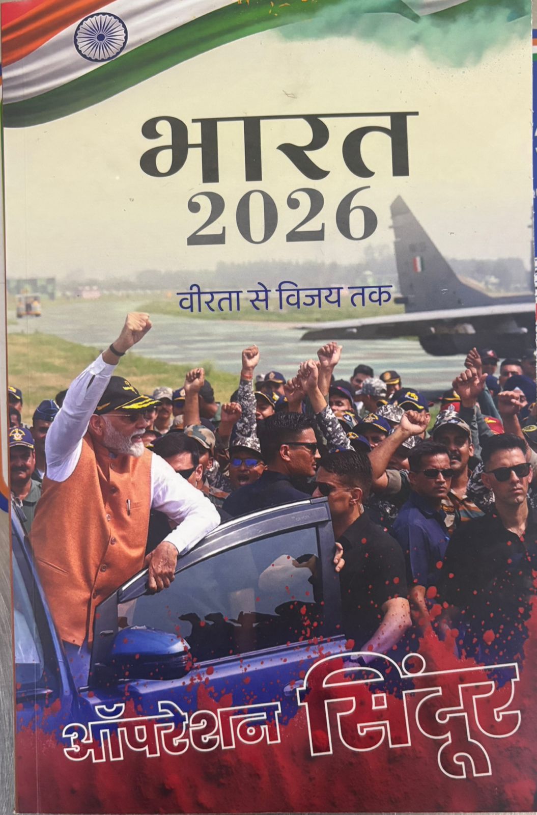 Publication
